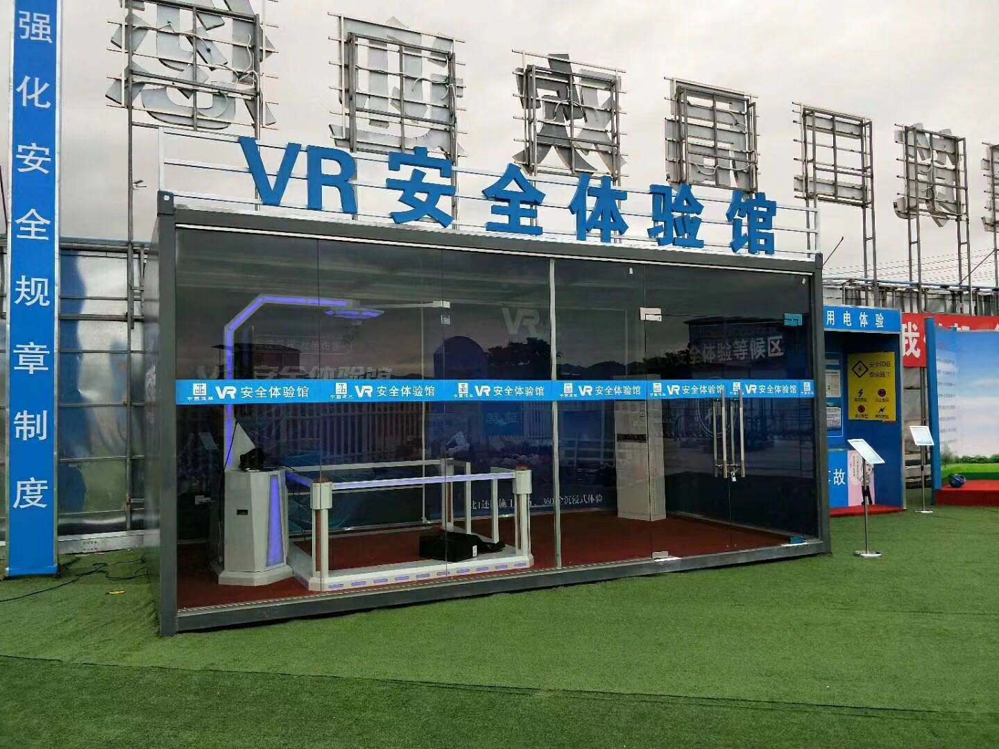 平湖市VR安全体验馆